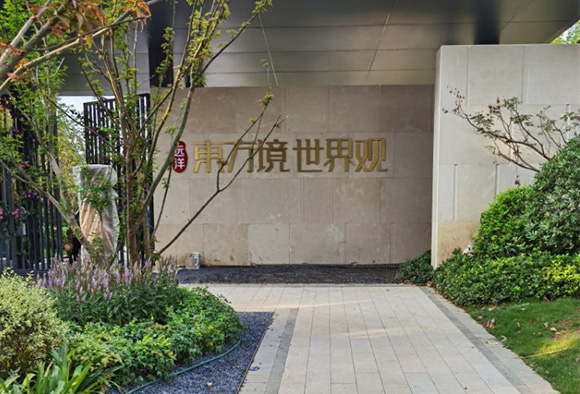 東方鏡世界觀(guān)